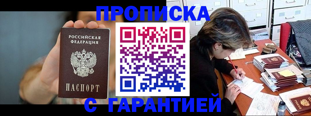 временная регистрация 2025 в Новокубанске