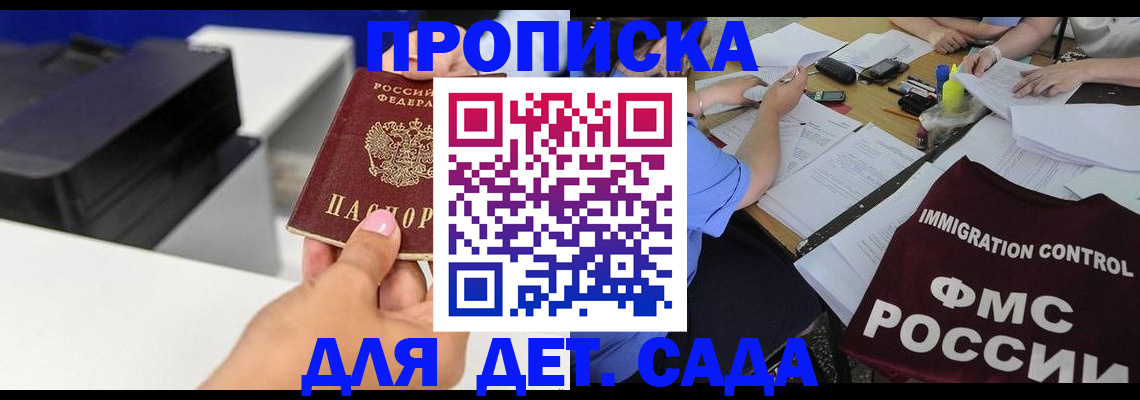 прописка для работы в Новокубанске
