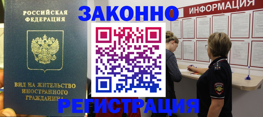найти адрес прописки в Новокубанске