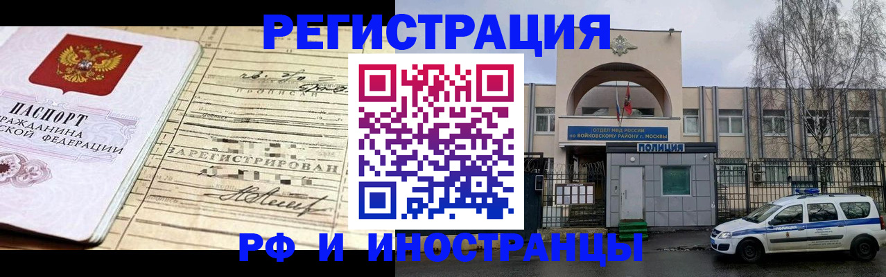 временная регистрация гарантия в Новокубанске