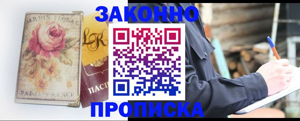 временная регистрация собственник в Новокубанске