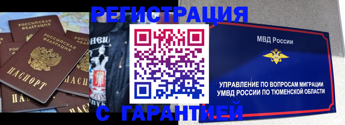 прописка штамп в Новокубанске
