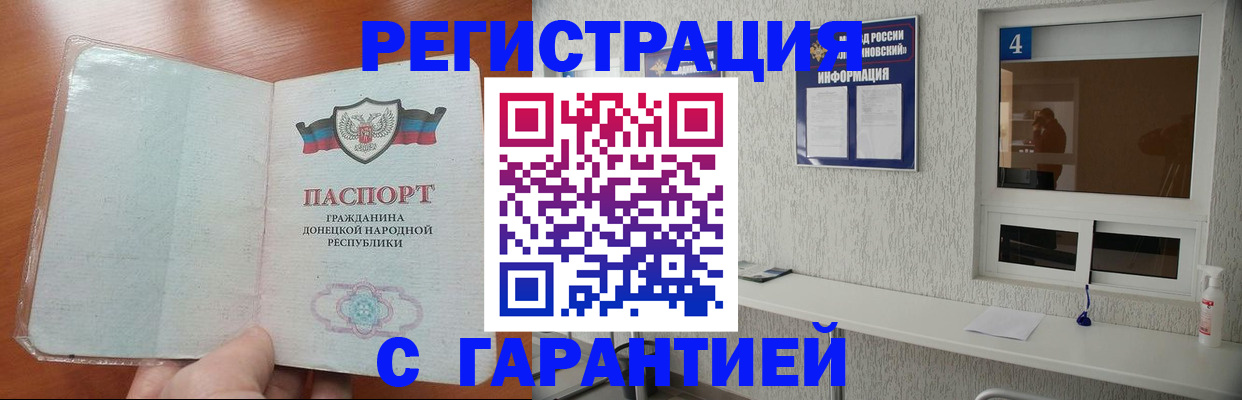 временная регистрация 2025 в Новокубанске